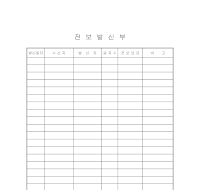 전보발신부(2) 전보발신부(2)